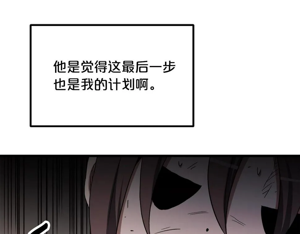 第38话 尘埃落定 第90页