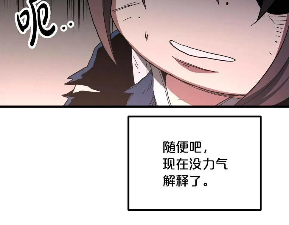 第38话 尘埃落定 第91页