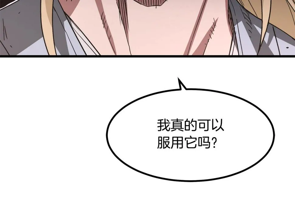 第38话 尘埃落定 第97页