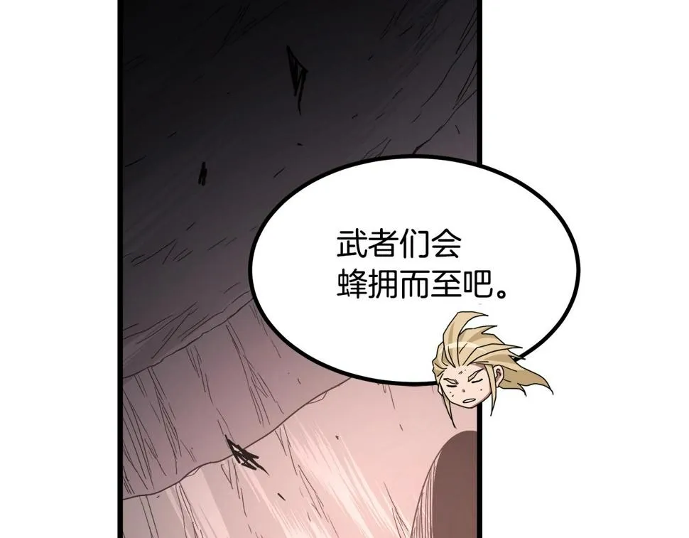 第38话 尘埃落定 第99页