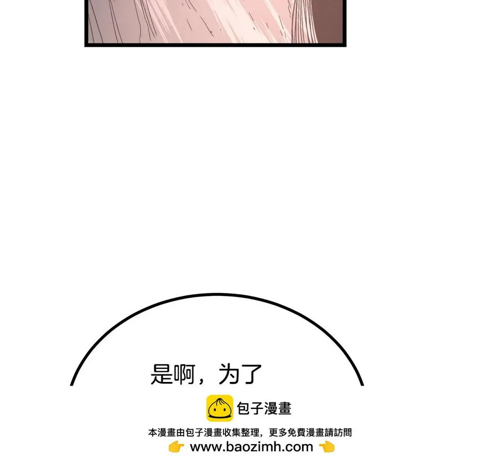 第38话 尘埃落定 第100页
