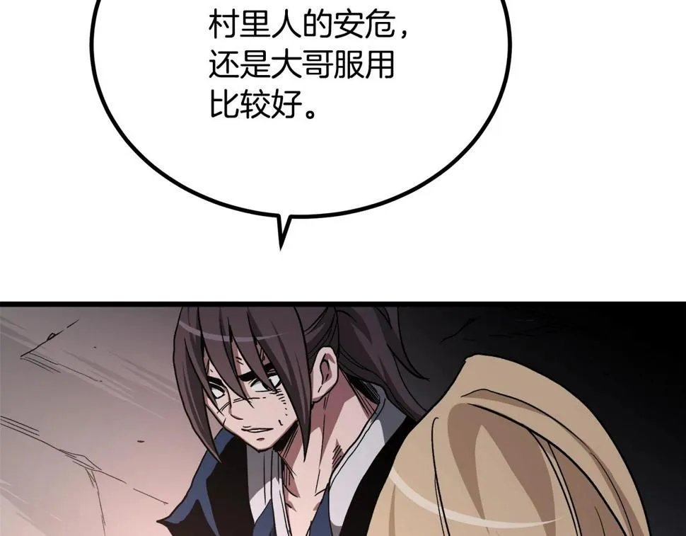 第38话 尘埃落定 第101页
