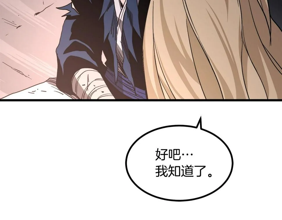 第38话 尘埃落定 第102页