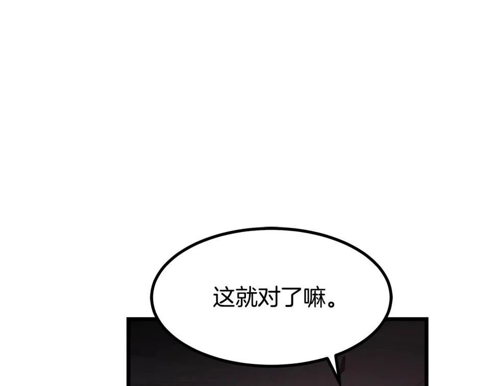 第38话 尘埃落定 第103页