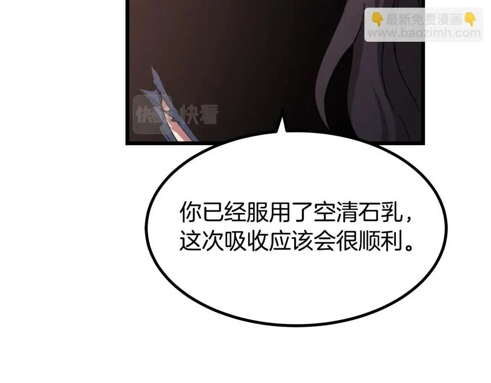 第38话 尘埃落定 第105页