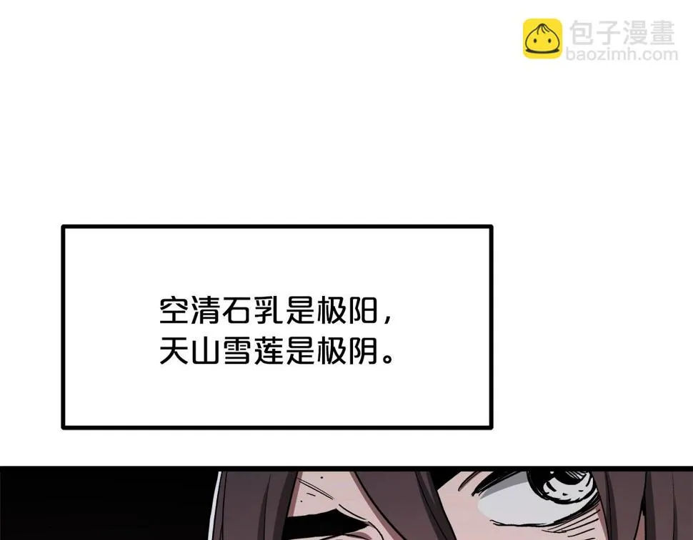 第38话 尘埃落定 第106页