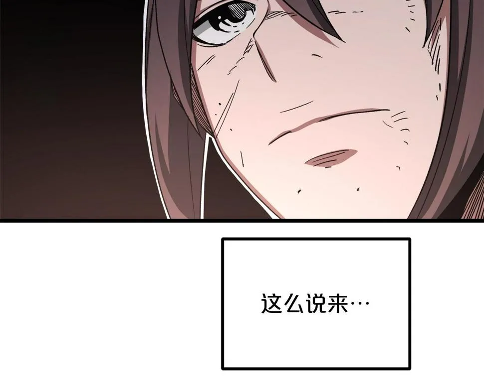第38话 尘埃落定 第107页