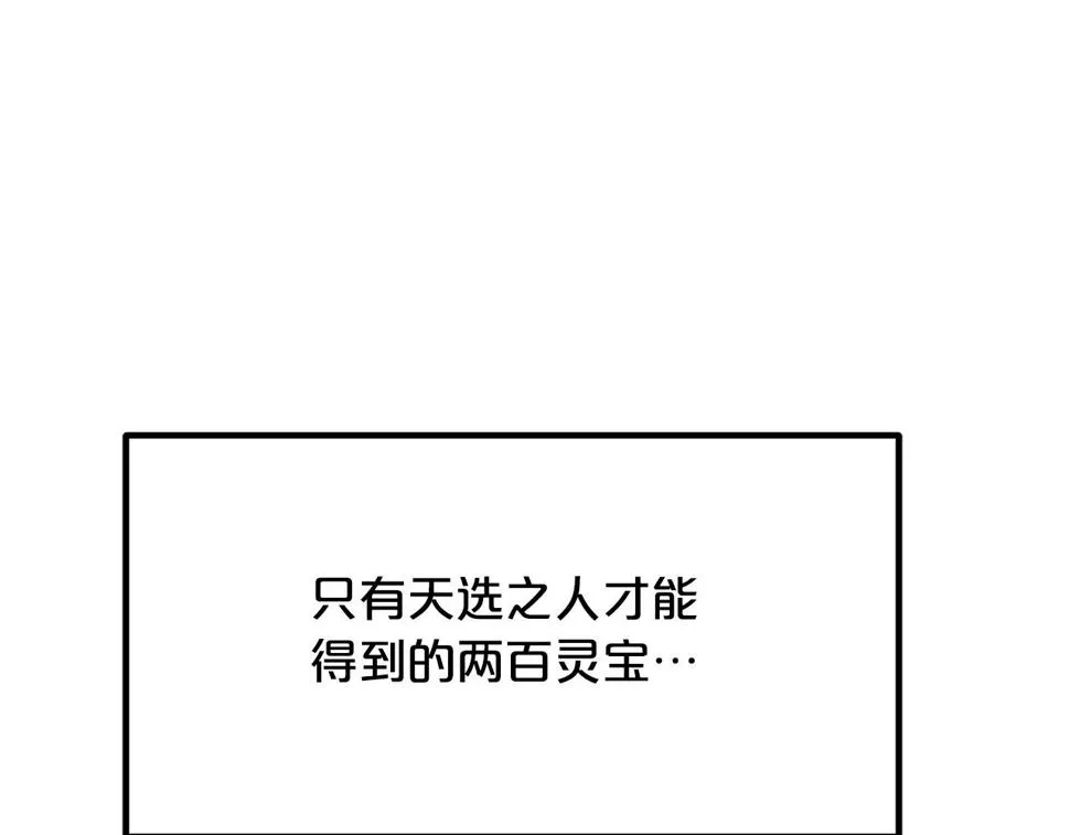 第38话 尘埃落定 第108页