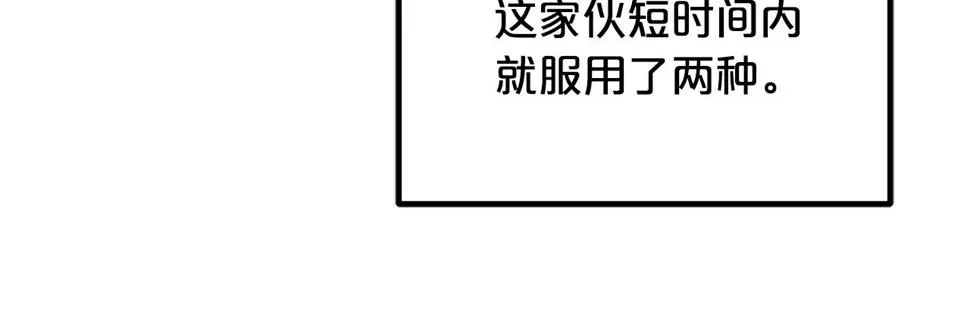 第38话 尘埃落定 第111页