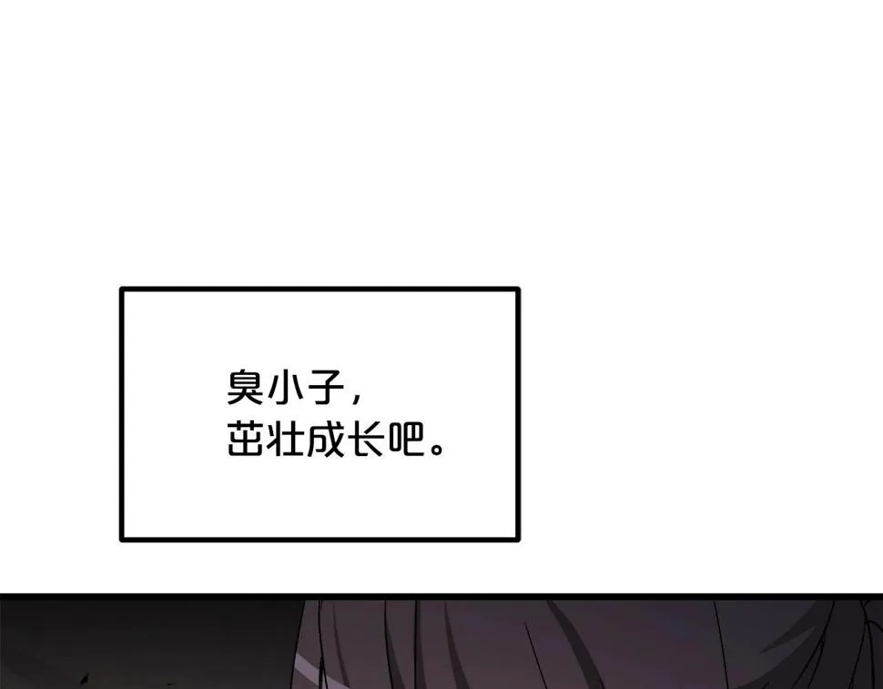 第38话 尘埃落定 第112页