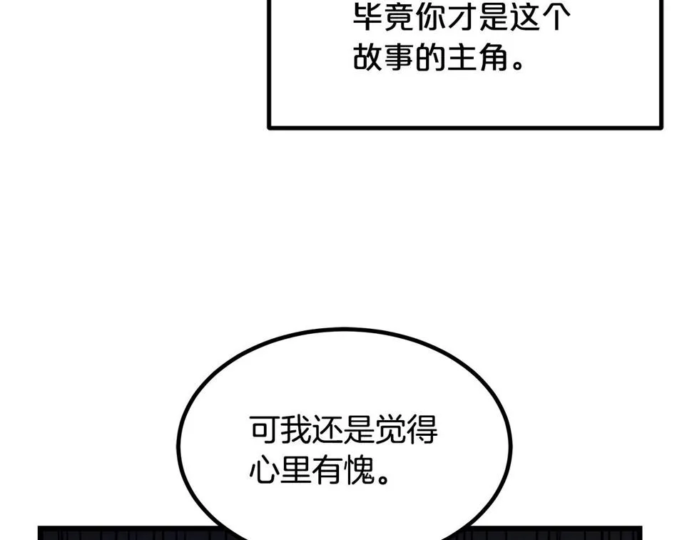 第38话 尘埃落定 第114页