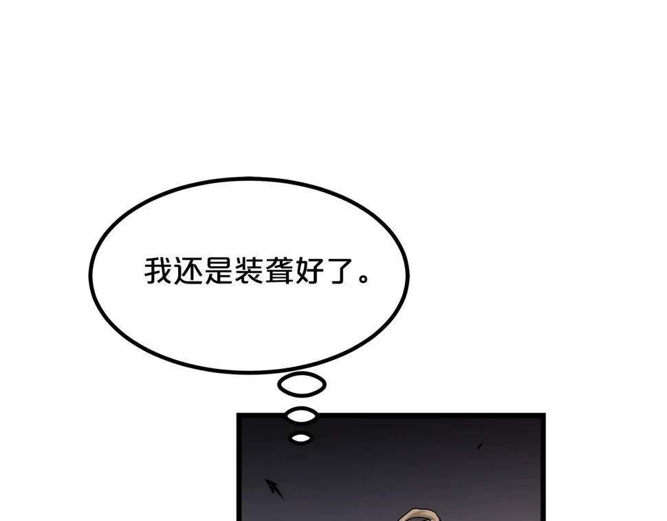 第38话 尘埃落定 第117页