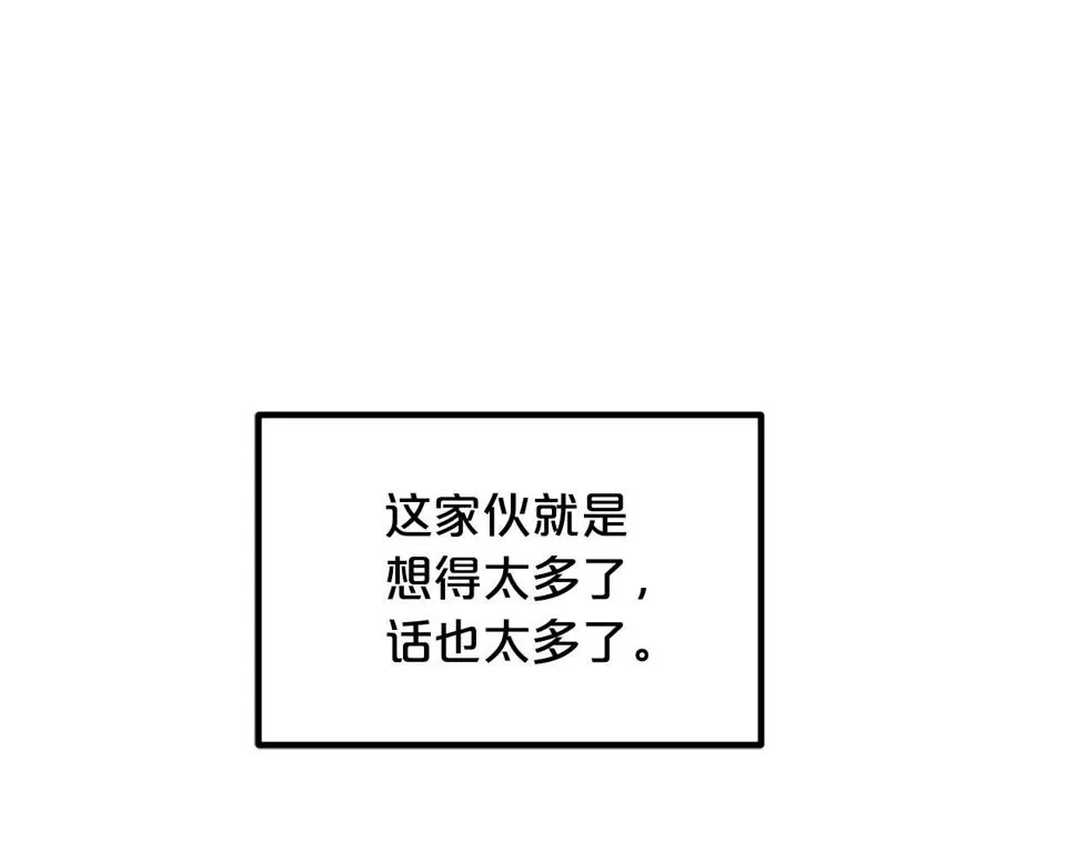 第38话 尘埃落定 第119页