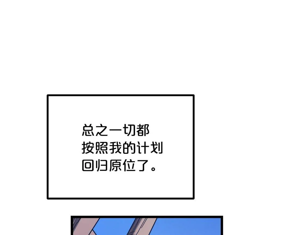 第38话 尘埃落定 第125页