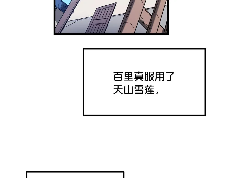 第38话 尘埃落定 第127页