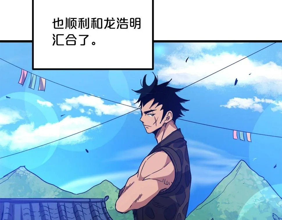 第38话 尘埃落定 第128页