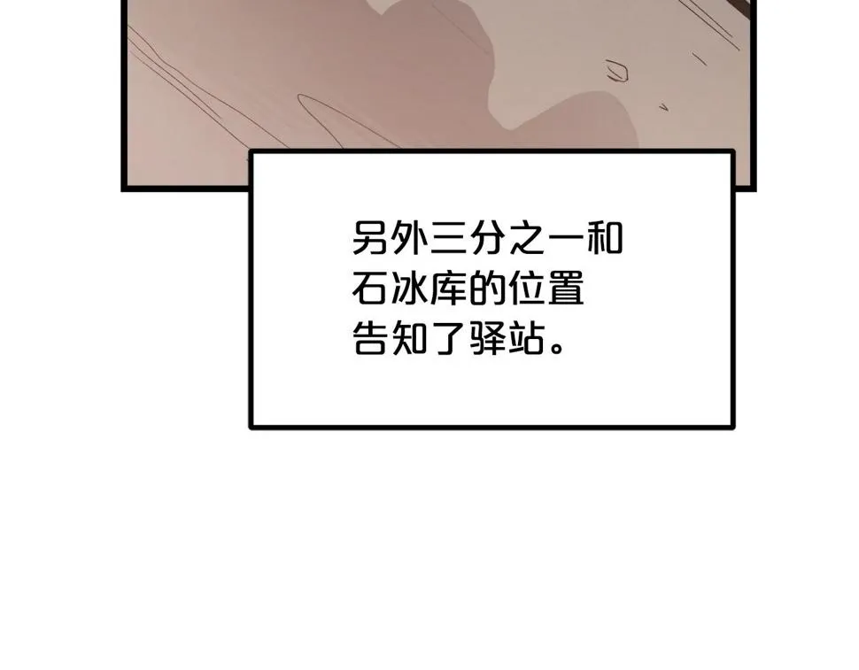 第38话 尘埃落定 第135页
