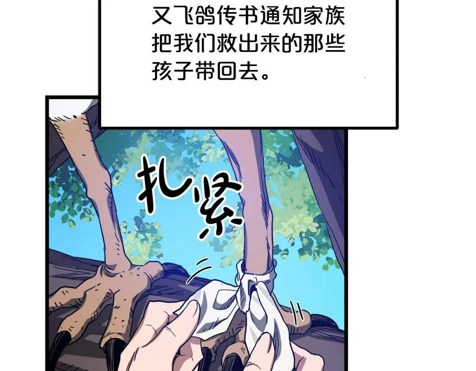 第38话 尘埃落定 第137页