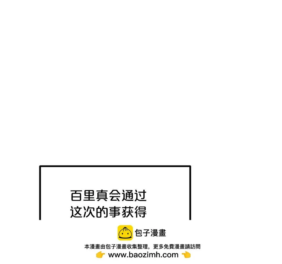第38话 尘埃落定 第150页