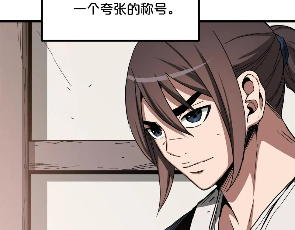 第38话 尘埃落定 第151页