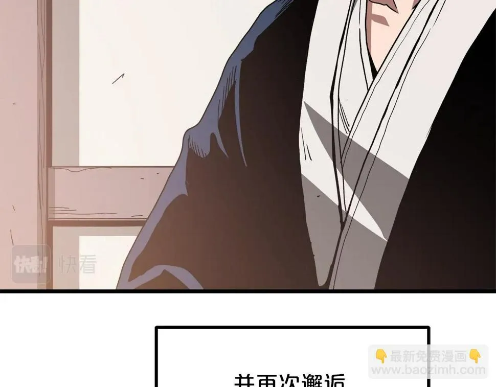 第38话 尘埃落定 第152页