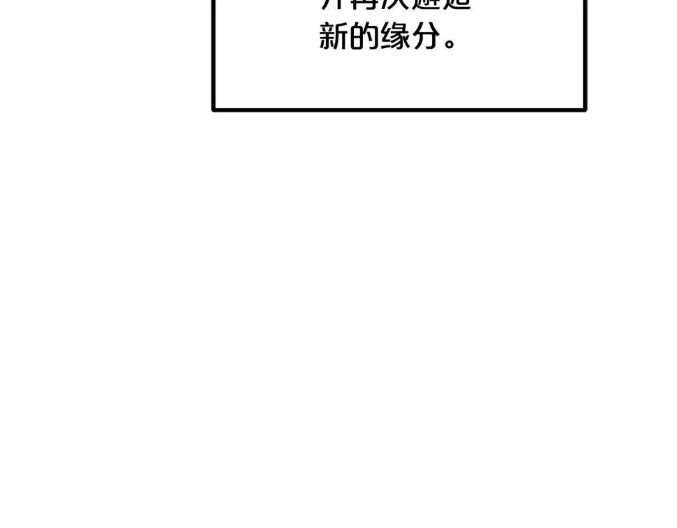 第38话 尘埃落定 第153页