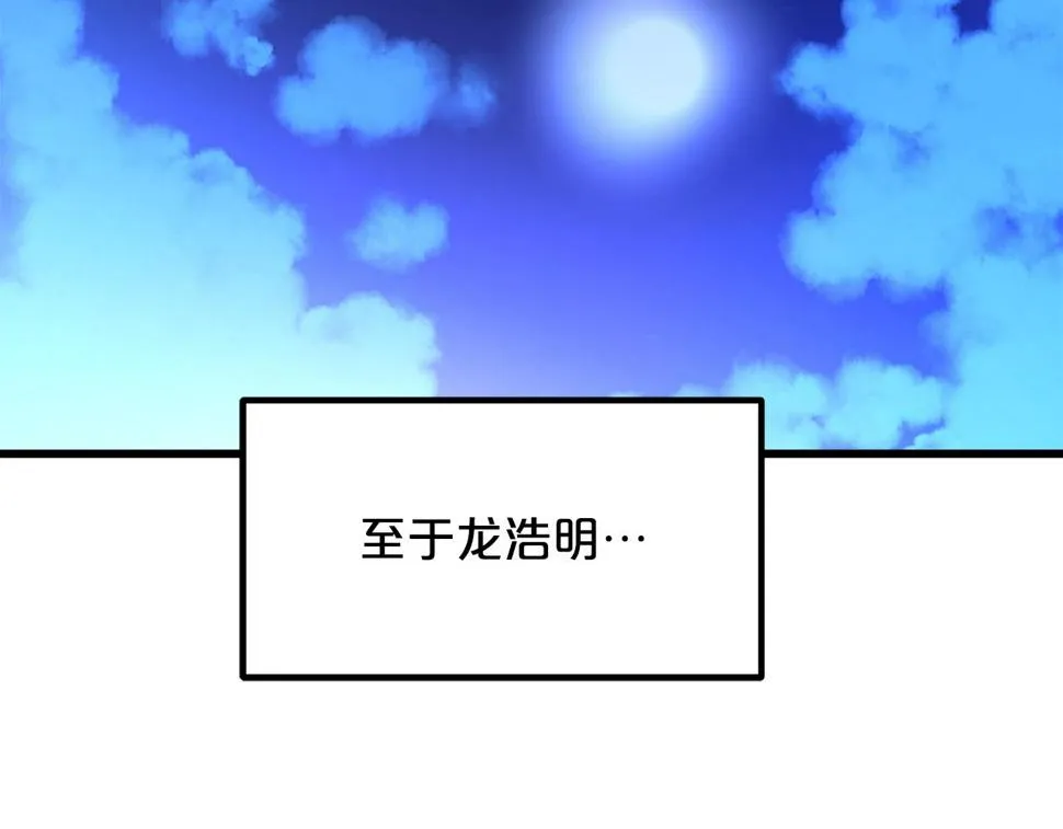 第38话 尘埃落定 第156页