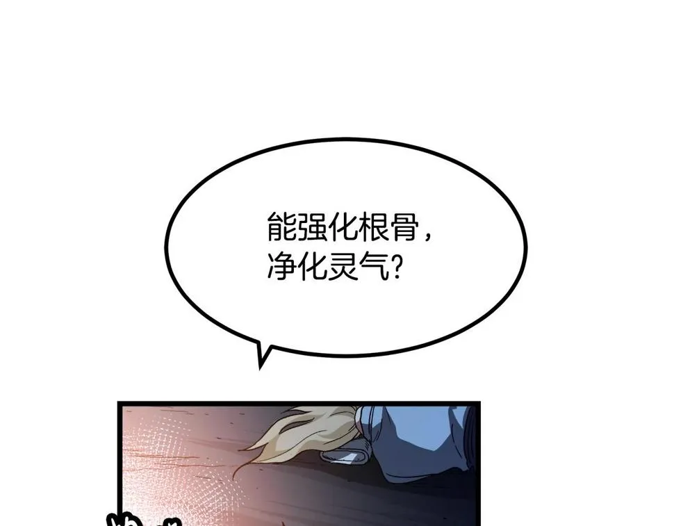 第38话 尘埃落定 第162页