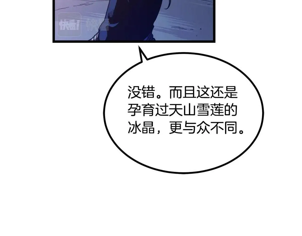 第38话 尘埃落定 第164页