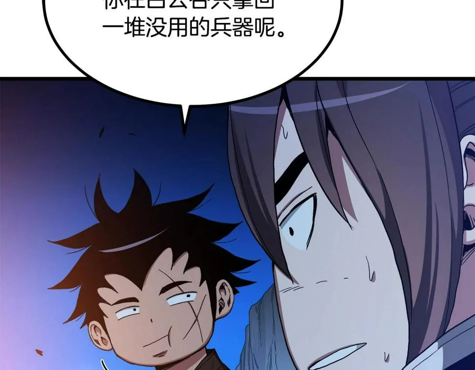 第38话 尘埃落定 第166页