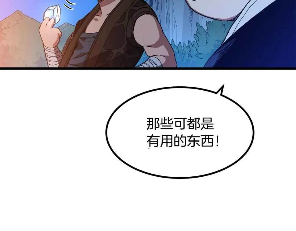 第38话 尘埃落定 第167页
