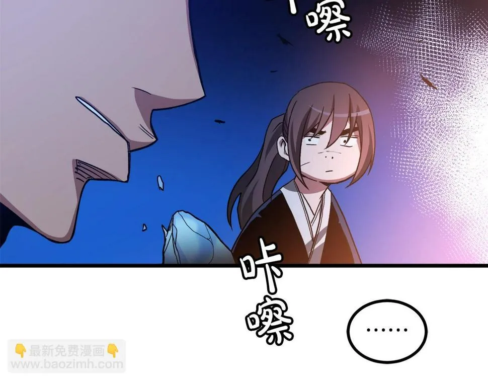 第38话 尘埃落定 第170页