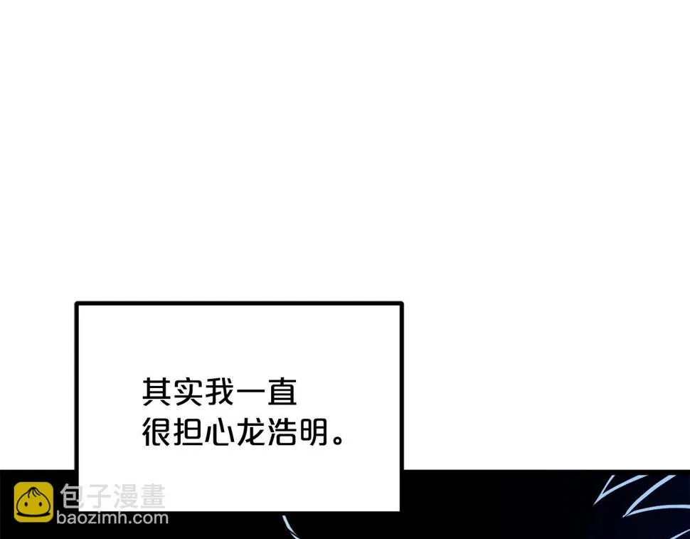 第38话 尘埃落定 第171页