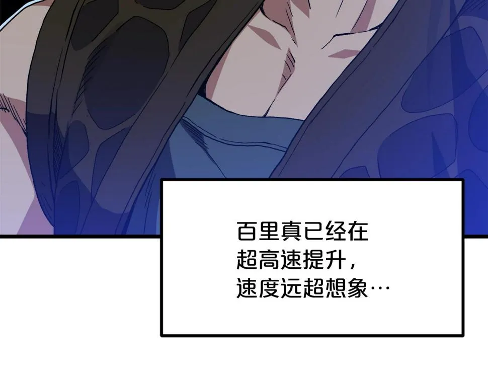 第38话 尘埃落定 第173页