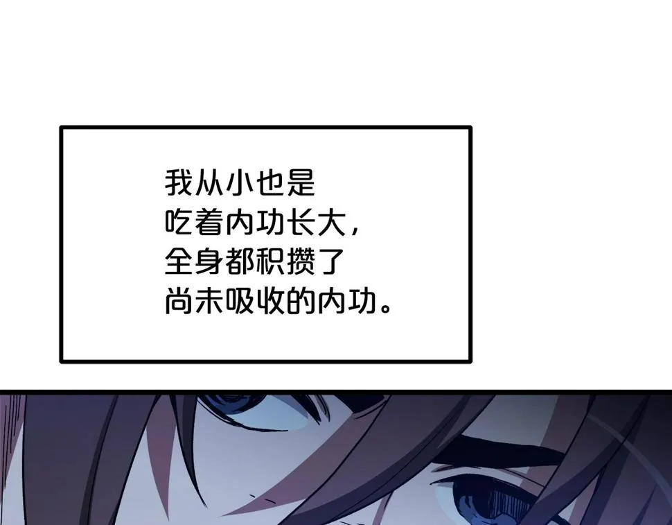 第38话 尘埃落定 第174页