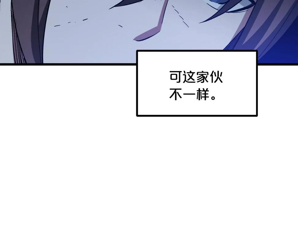 第38话 尘埃落定 第175页