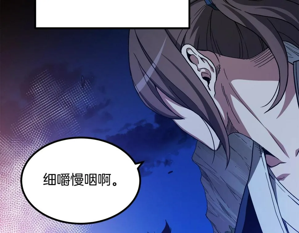 第38话 尘埃落定 第177页