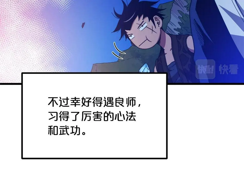 第38话 尘埃落定 第178页