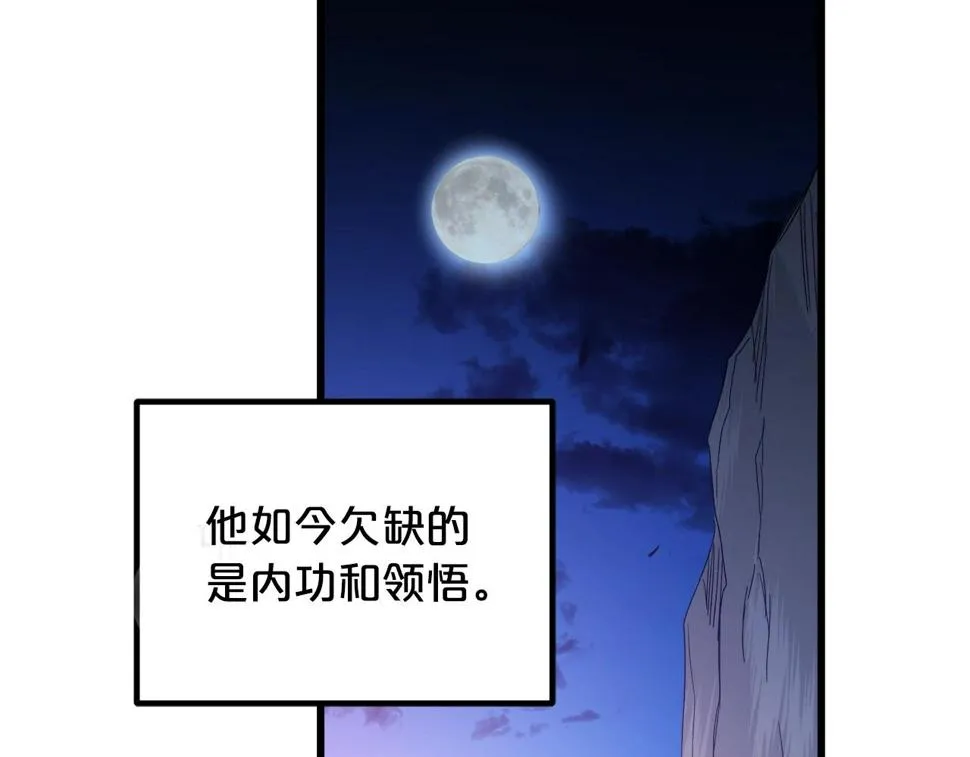 第38话 尘埃落定 第180页