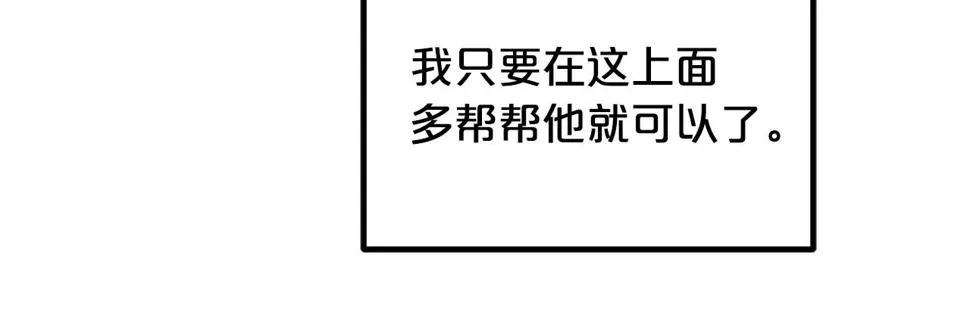 第38话 尘埃落定 第182页
