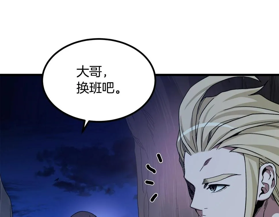 第38话 尘埃落定 第186页
