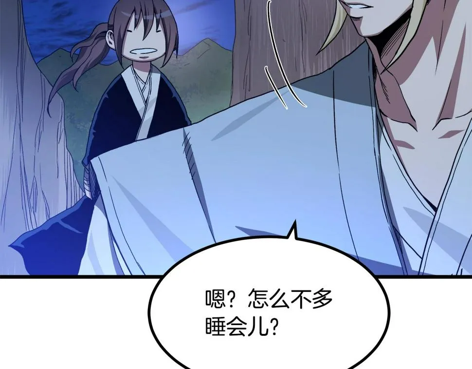 第38话 尘埃落定 第187页