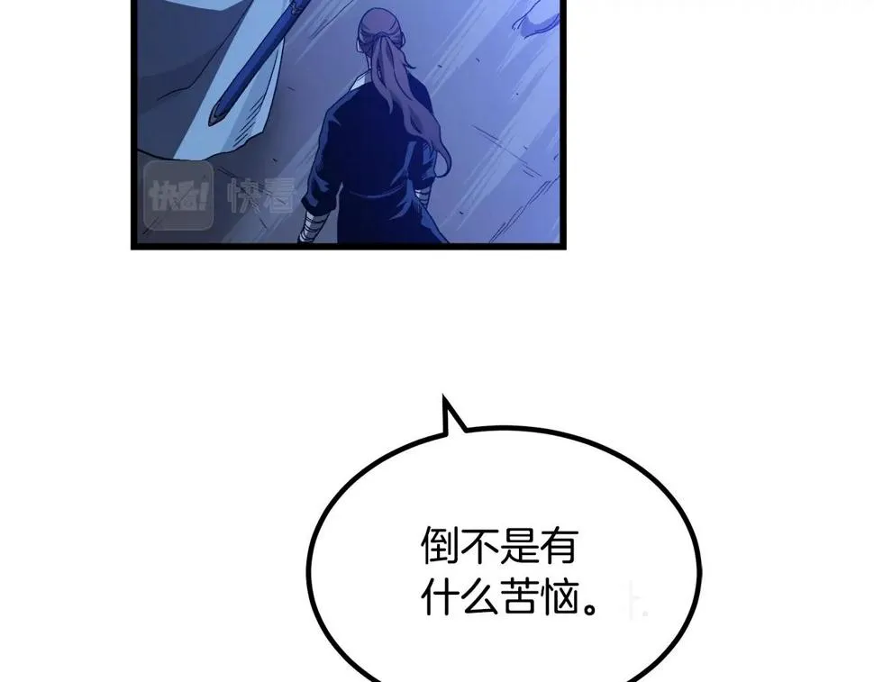 第38话 尘埃落定 第190页