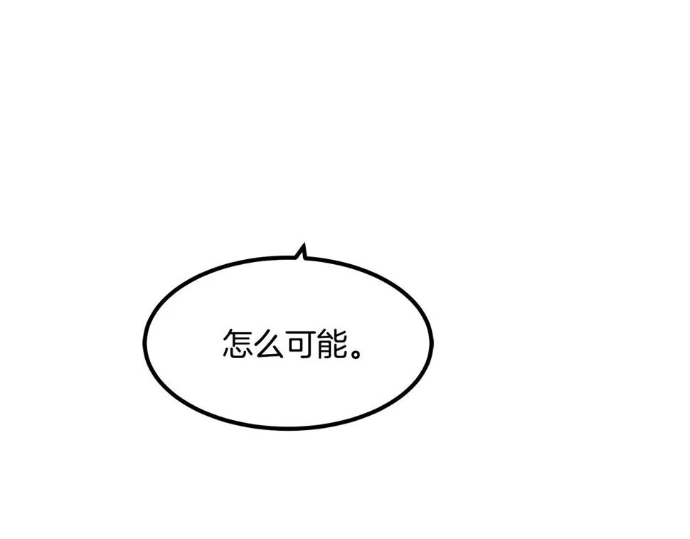 第38话 尘埃落定 第193页