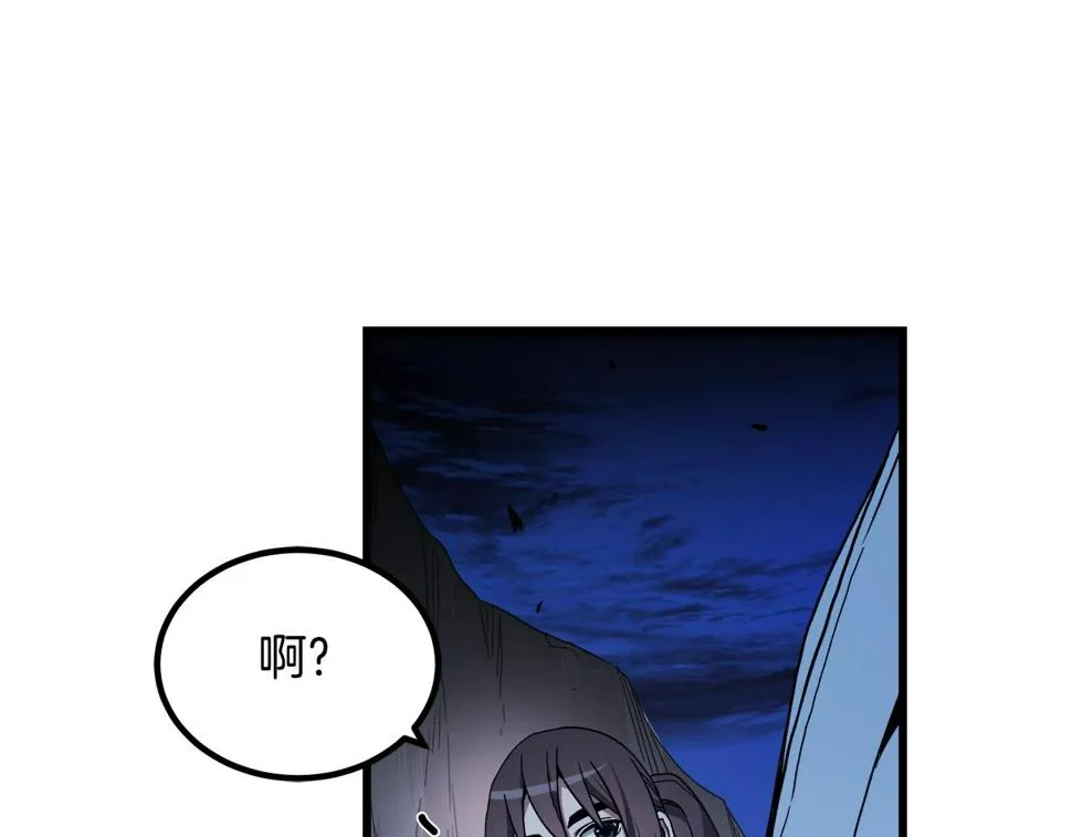 第38话 尘埃落定 第194页