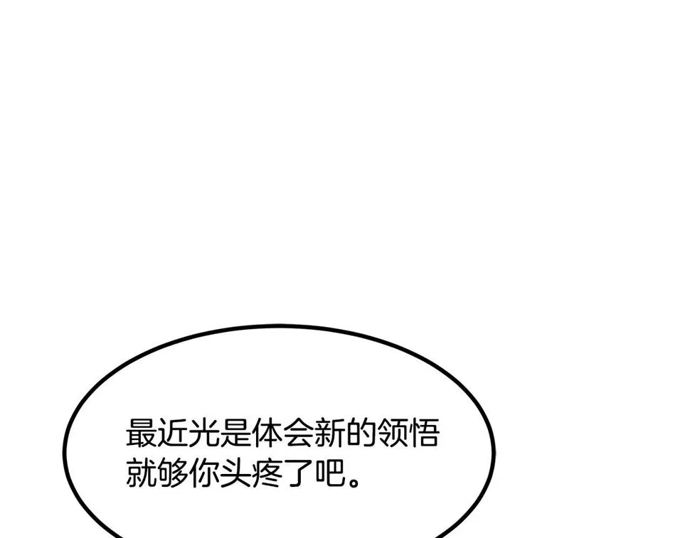 第38话 尘埃落定 第197页