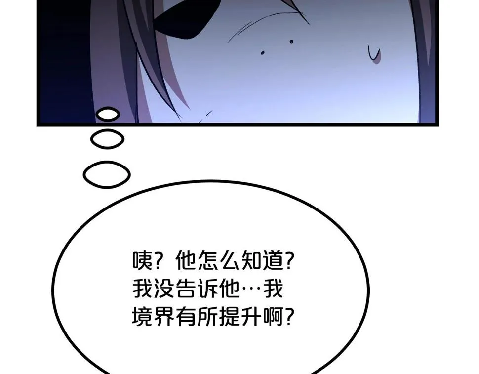 第38话 尘埃落定 第201页