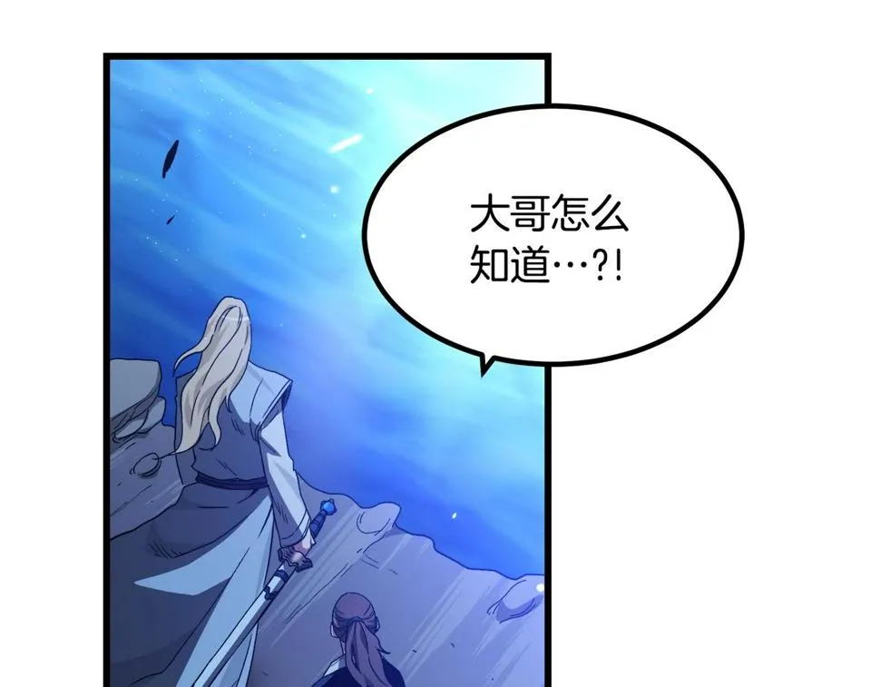第39话 那个人 第4页