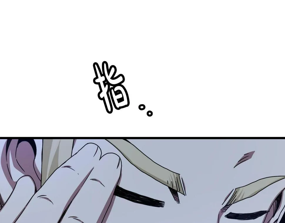 第39话 那个人 第6页
