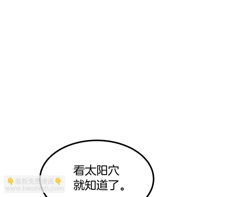 第39话 那个人 第8页